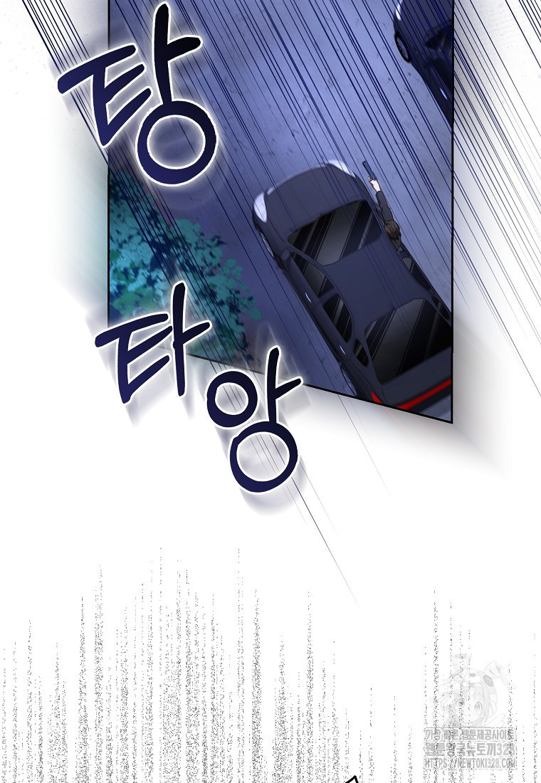 남주의 남자친구가 내게 집착한다 20화 19